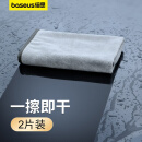 倍思（Baseus） 洗车毛巾 擦车布清洁专用巾超细纤维吸水不留痕不掉毛加厚两条装