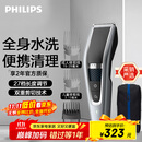 飞利浦（PHILIPS）电动理发器成人儿童电推剪刀头可水洗家用电推子27档可调 生日礼物送男士送老公 HC5690