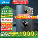 美的（Midea）净水器家用净水机星河系列1000G PRO 5年长效陶氏RO反渗透净水器厨下式直饮机 鲜活零陈水智能触控