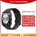 【准新机】OPPO Watch4 Pro 二手手机全智能手表 运动健康手表男女eSIM电话手表 心电 Watch 4 Pro 极夜黑【氟橡胶表带】 准新