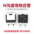 TaoTimeClub N沟道场效应管 IRF540NS 33A/100V  TO-263