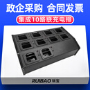 瑞宝（RUIBAO）适用Hytera海能达对讲机PD780 780G 700 PD700G PD980 PD788G PD700S PT785 PT580 580H HP600手台 充电器多联10路座