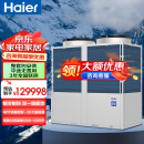 海尔（Haier）星焰60匹空气能热泵空气源热泵采暖机地暖风盘暖气片冷热一体机