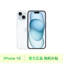 Apple iPhone 15 (A3092) 256GB 蓝色 支持移动联通电信5G 双卡双待手机【一级】