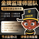 千家监理装修监理五次节点验收服务专业验房师傅第三方监理家装验收服务 五次套餐
