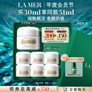海蓝之谜（LA MER）奇迹面霜30ml保湿修护紧致护肤品套装化妆品中秋礼盒生日礼物女