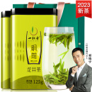 一杯香茶叶2023新茶绿茶龙井茶明前高山春茶罐装礼盒250g送礼品袋自己喝