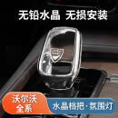 御峥（YUZHENG）适用于沃尔沃水晶档把XC60S60V60XC90S90V90XC40排挡无损改装 19-25款【沃尔沃S40/60/90】