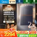 美的（Midea）【安睡M9 Max】16升燃气热水器天然气【三大一级静音强增压】恒温大水量家用 国家补贴15%以旧换新