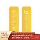 中国黄金 Au9999黄金薄片投资金条100g