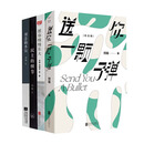 【正版包邮】民主的细节：美国当代政治观察随笔 可能性的艺术作者刘瑜 著 政治军事社会民主社会科学总论书籍 三联出版社 新华文轩旗舰店 【4册】刘瑜作品四部曲