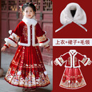 玫初莎马面裙女童拜年服秋冬款儿童古装汉服冬季女孩中国风加绒加厚唐装 红色+毛领【赠扇子+发夹+辫子+眉心贴】 130 【建议身高125cm左右】
