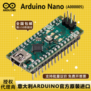 原装进口 Arduino Nano A000005 ATmega328P 英文主板 Arduino Nano（意大利原装）