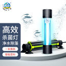 Aqua Zonic 鱼缸杀菌灯 仟湖紫外线消毒器 除藻潜水灭菌水族鱼池净水专用11W