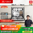 方太洗碗机N1S系列嵌入式家用 14套大容量 灶下洗碗机 100℃蒸汽除菌NJ01S【以旧换新国家补贴】