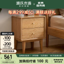源氏木语实木床头柜现代简约橡木床边小柜子北欧卧室原木储物柜 原木色两抽床头柜0.4米