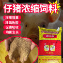 素蜜浓缩料饲料养殖大猪小猪牛羊增肥增重促进吸收消化厂价批发 双胞胎仔猪浓缩料20斤分2袋