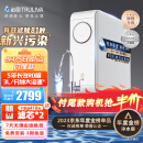 沁园（TRULIVA）小白鲸PRO大通量1000G家用净水器5年RO反渗透厨下直饮3L/分钟水  UR-S51046i