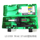 手持式1600W莱丹Leister triac st塑料焊枪焊接PP热风枪 塑料焊枪+标准焊嘴