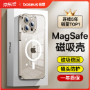 倍思 适用iphone15promax手机壳苹果15promax保护套磁吸壳超薄Magsafe充电防摔镜头全包简约透明男女款