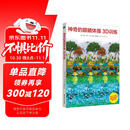 神奇的眼睛体操3D训练：改善视力的3D视觉游戏书