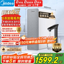 美的（Midea）【白泽Max 1200G】0阻垢剂净水器国家补贴家用 6年RO反渗透厨下式直饮过滤净水机 触控屏双出水