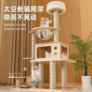 珑小宠猫爬架大型猫窝猫架四季通用宠物猫玩具 剑麻猫爬树猫抓板猫跳台 【1.27m】新升级多层围栏款