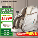 西屋（Westinghouse）S610按摩椅家用太空舱全身按摩全自动按摩椅2024十大品牌排名按摩椅 冰川白【12月12号陆续发货】