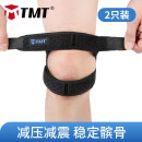 TMT 髌骨带 夏季透气双层男女跑步运动护膝【两只装】均码 黑色