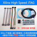 赛灵思线 FPGA CPLD digilent JTAG SMT2 Xilinx下载器