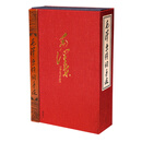 【三希堂藏书】毛泽东诗词手迹宣纸线装1函3册原件影印中央档案馆编 毛泽东诗词手迹释文豪华精美书盒装