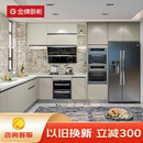 金牌厨柜（GOLDENHOME） 金牌厨柜现代简约橱柜定制厨房装修组装整体厨柜以旧换新 1米（15MM台柜）+1米地柜+0.5米