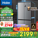 海尔（Haier）465升十字对开四开门电冰箱家用风冷无霜一级能效变频超薄超大容量国补政府补贴BCD-465WGHTDE9S9