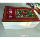 【二手9成新】莲花生大士全传(上中下中国社会科学