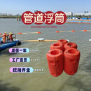 水上塑料浮筒对夹拦污浮箱漂浮网箱养殖工程浮桶钓台对夹浮排浮台 橙色 对夹式【内径110mm】300*600