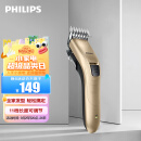 飞利浦（PHILIPS）电动理发器成人儿童电推剪家用剃头电推子QC5131/15 【全家适用】