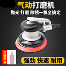 联能 定制气动打磨机除锈毛刺砂纸机汽车腻子抛光打蜡吸尘风震动研磨 9703塑钢款5寸吸尘标配