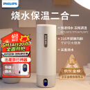 飞利浦（PHILIPS）烧水杯保温杯便携式烧水杯子旅行电加热水杯壶男女士实用生日礼物