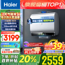 海尔（Haier）60升国家补贴小魔盒电热水器小蓝瓶BK5 扁桶双胆 内胆免清洗超薄变频速热EC6003HD-BK5AU1以旧换新