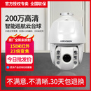 海康威视DS-2DC6223IW-A网络6寸200万监控球机室外防水360度全