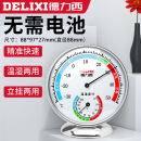 德力西电气 DELIXI ELECTRIC温度计室内家用湿度计高精度电子温度湿度计大棚干湿温度表 指针温湿度计（可挂可立