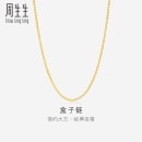 周生生18K黄金盒仔纹彩金项链女 素锁骨链03816N18KY 40厘米