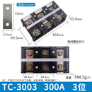 正泰4p接线端子排1003板2004电线60A连接器TC-603安4节1503位孔3P 300A 3位 铜导片 TC-3003