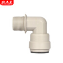 欧美星净水器配件4分牙转4分PE管弯头1/2水管外牙接头4分快接球阀三通内牙接头4分PE管接头直通 3分外牙转4分管快接弯头（K4086）
