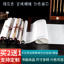 精裱宣纸书法空白卷轴|装裱书画白色/仿古画芯空白挂轴定制 四尺对开【44 186cm】挂轴 银灰色 白色画芯 加厚全绫精裱 买2送1