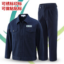 邦固依品工作服套装男国家电网电力电焊电工长袖纯棉工装秋冬季厂服劳保服 6012藏青色套装（带标） 165