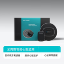 CardioGuard【白鲸定制版】超长程心脏监测系统套装 附5枚传感器+终身VIP会员 家庭监测套装【拍前请咨询】