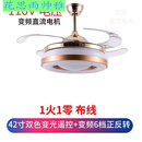 电灯风扇 带灯吊扇 客厅灯带风扇110V電压吊扇灯台灣用電机和電燈隐形风扇灯42寸48寸6档变频遥控 金色双圈42寸变光6档变频遥控