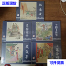 三国演义第二批5册 汪玉山等绘 上美 二手书