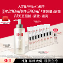 SK-II神仙水330ml精华液sk2抗皱护肤品套装化妆品全套礼盒skii生日礼物